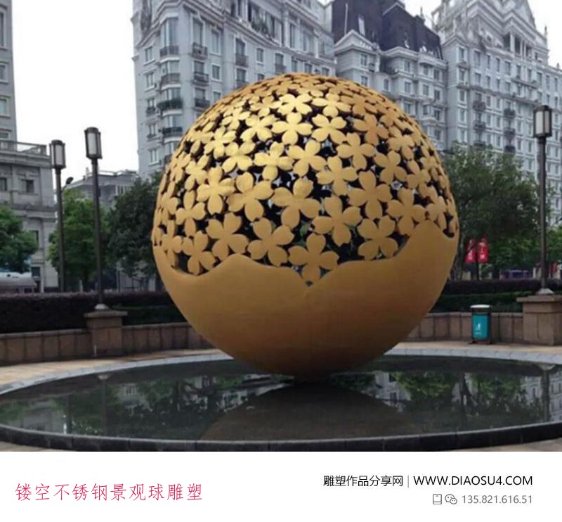 镂空不锈钢景观球雕塑