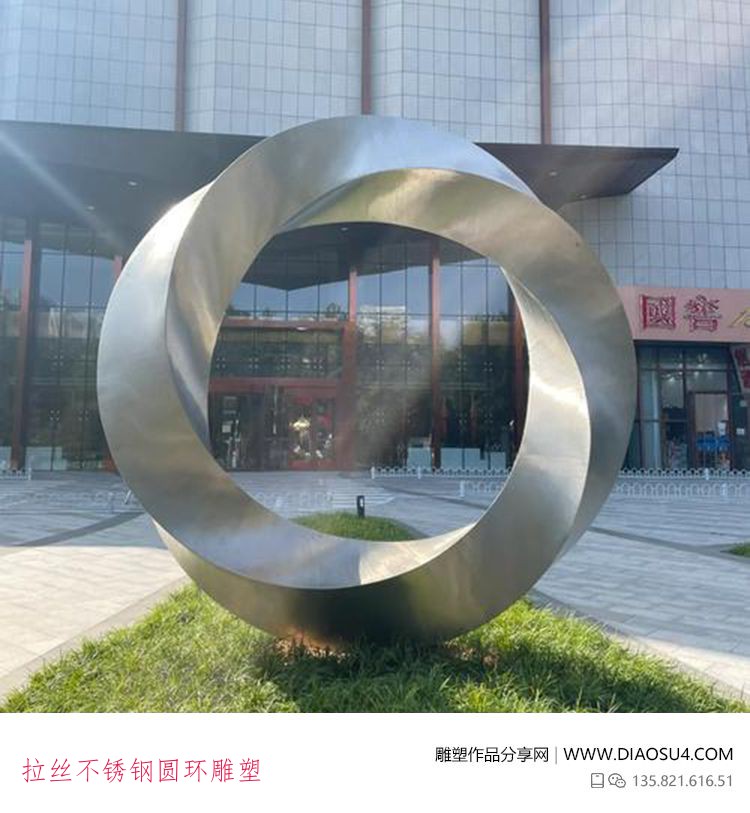 拉丝不锈钢圆环雕塑