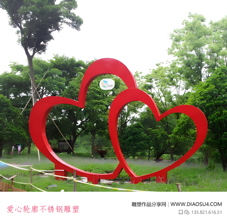 爱心轮廓不锈钢雕塑