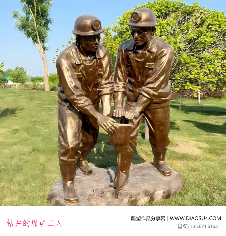 钻井的煤矿工人