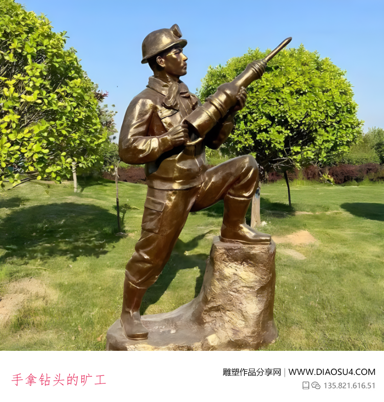 手拿钻头的旷工