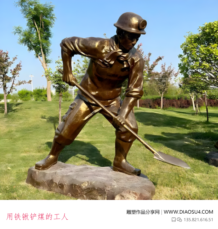 用铁锹铲煤的工人