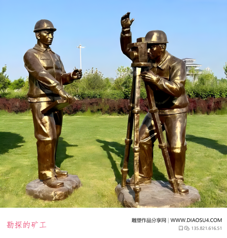 勘探的矿工