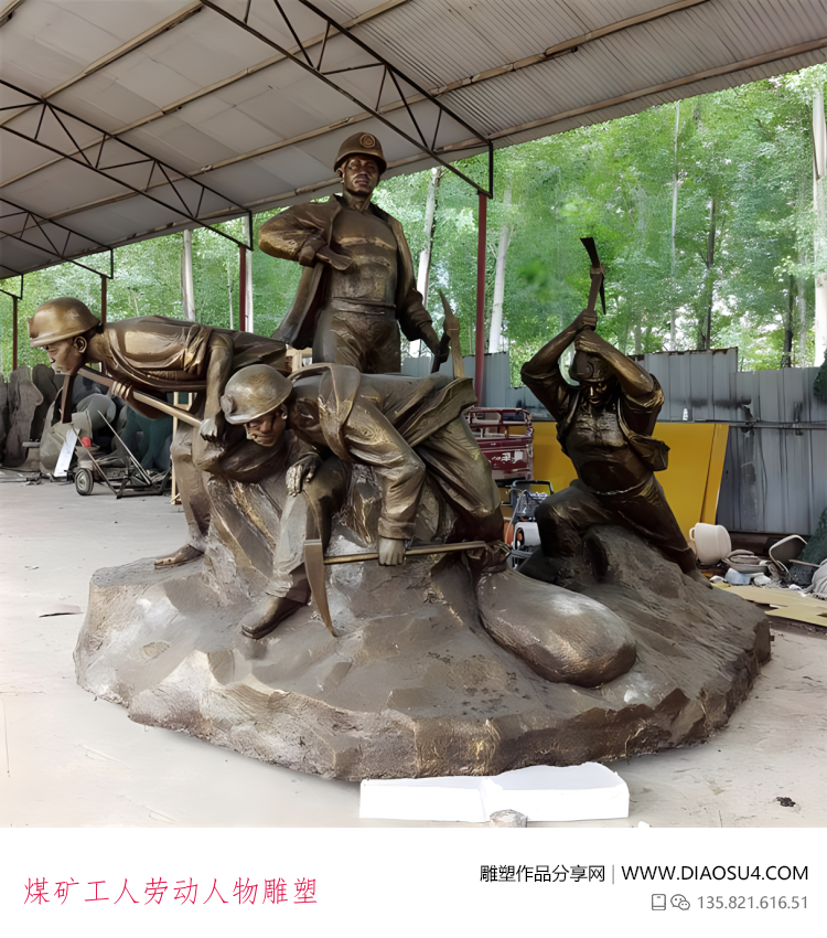 煤矿工人劳动人物雕塑