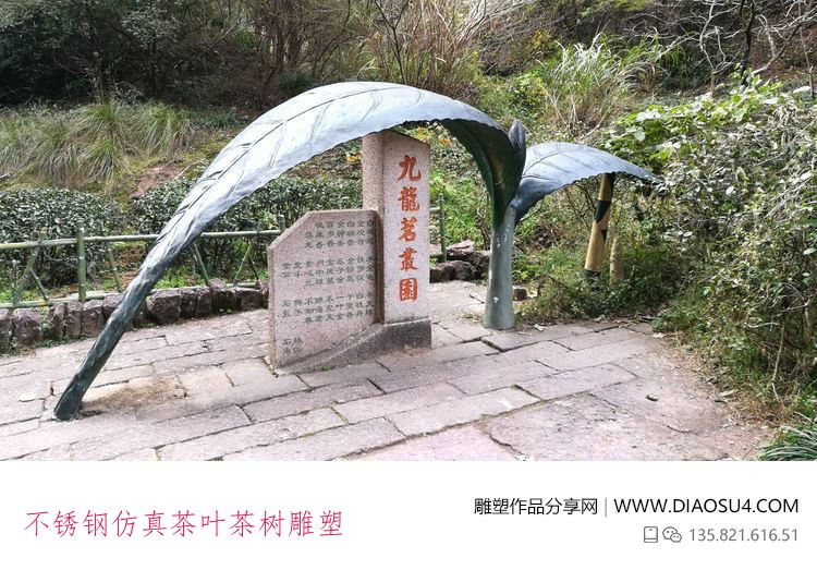 不锈钢仿真茶叶茶树雕塑