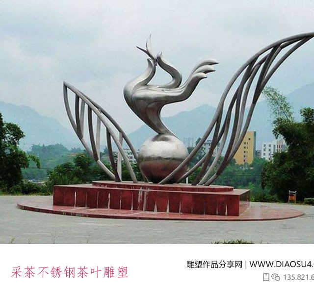 采茶不锈钢茶叶雕塑