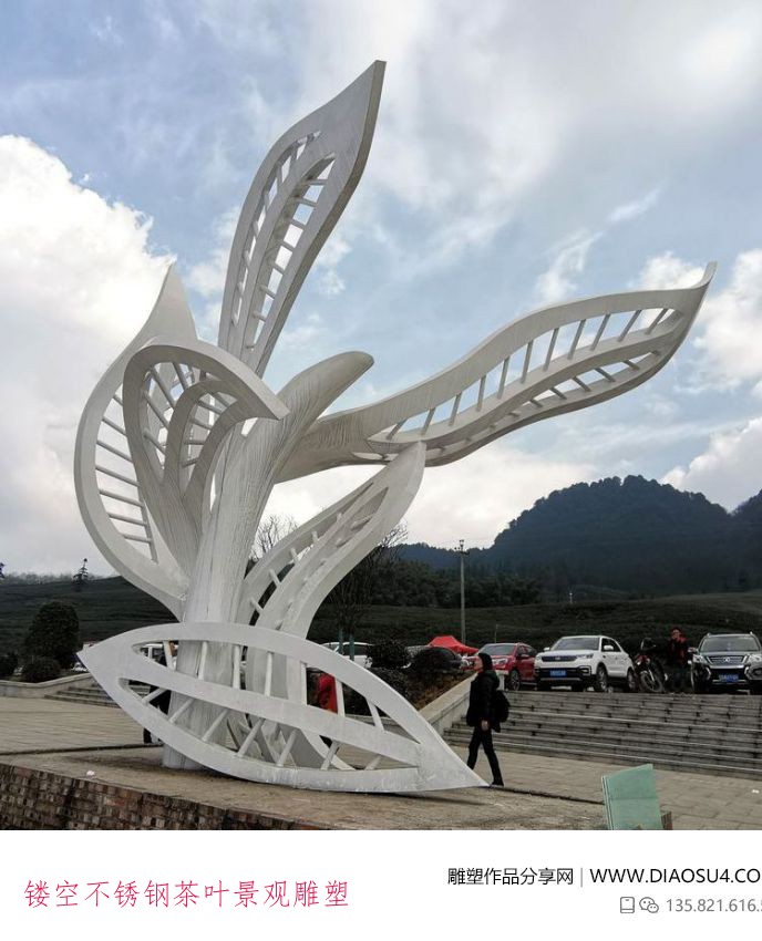 镂空不锈钢茶叶景观雕塑