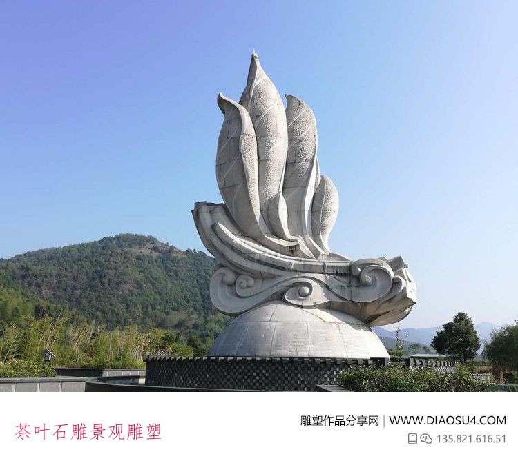 茶叶石雕景观雕塑