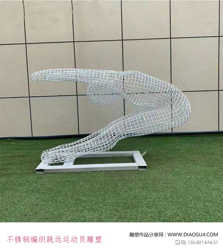 不锈钢编织跳远运动员雕塑 不锈钢编织跳远运动员雕塑