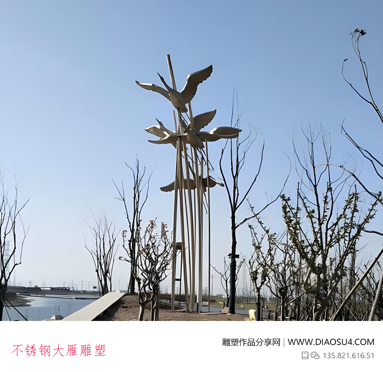 不锈钢大雁雕塑