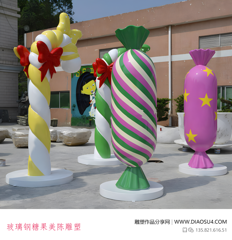 玻璃钢糖果美陈雕塑