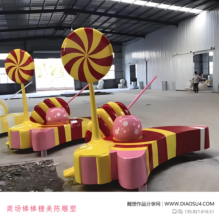 商场棒棒糖美陈雕塑