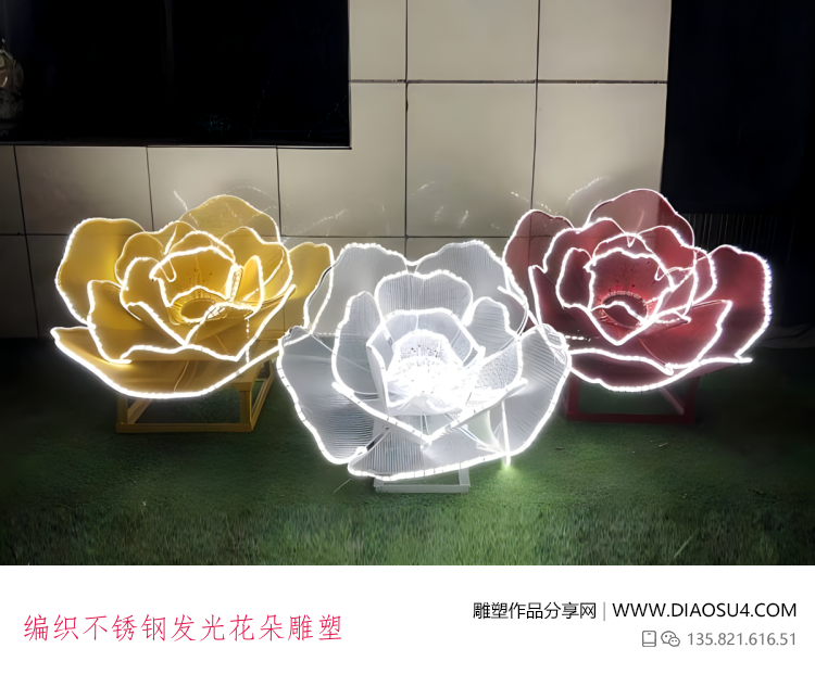 编织不锈钢发光花朵雕塑