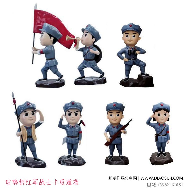 玻璃钢红军战士卡通雕塑
