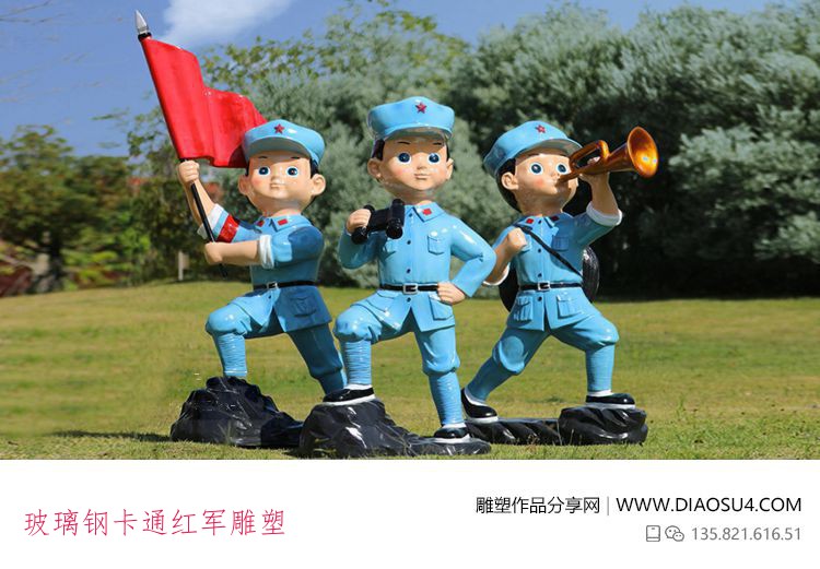 玻璃钢卡通红军雕塑