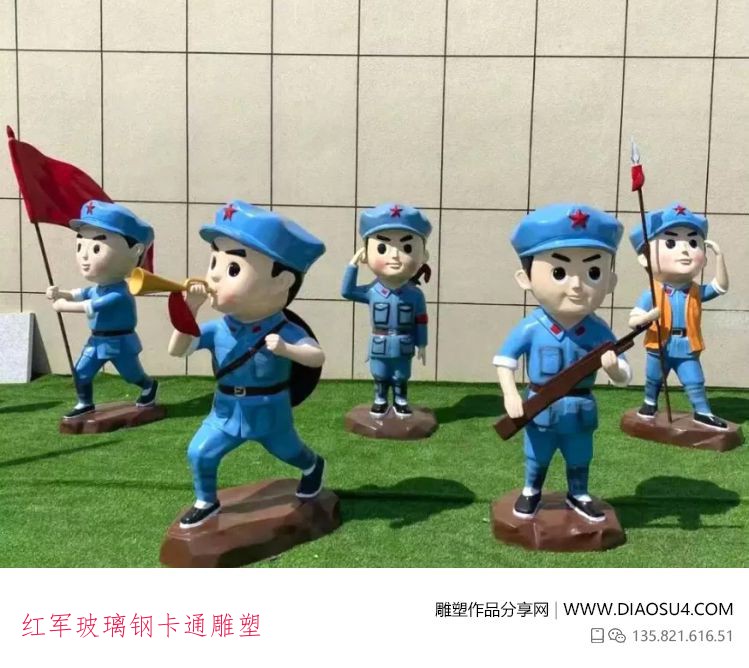红军玻璃钢卡通雕塑