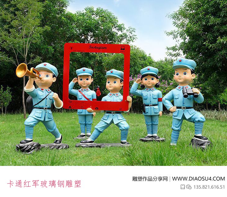 卡通红军玻璃钢雕塑