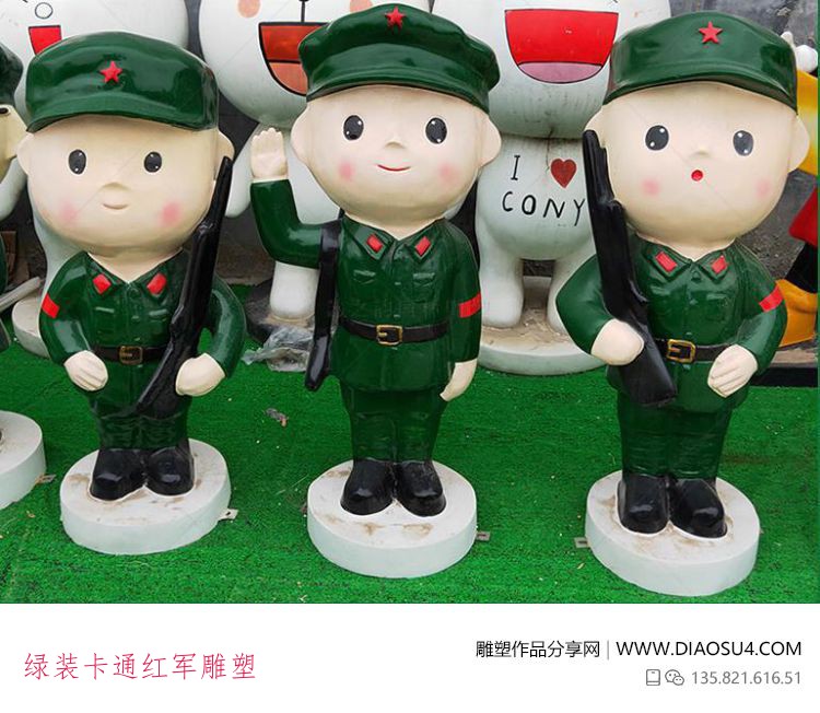 绿装卡通红军雕塑