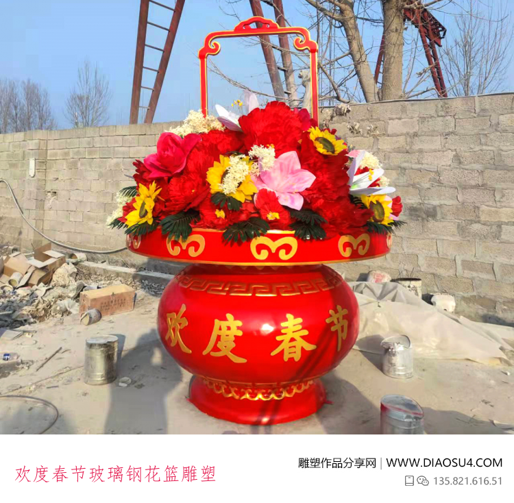 欢度春节玻璃钢花篮雕塑