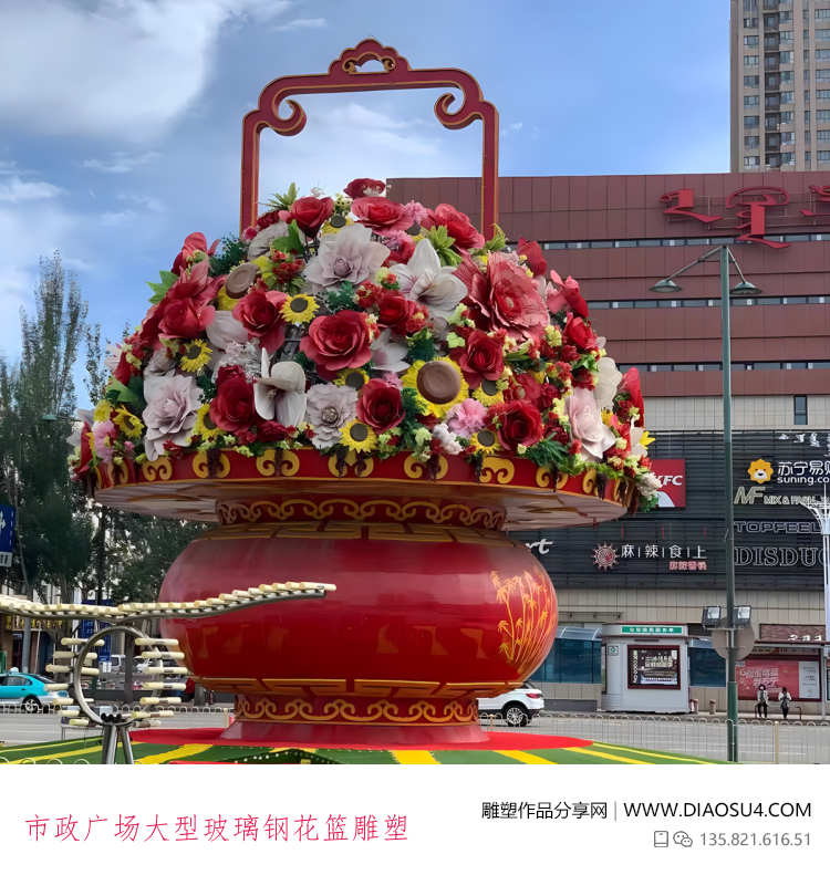市政广场大型玻璃钢花篮雕塑