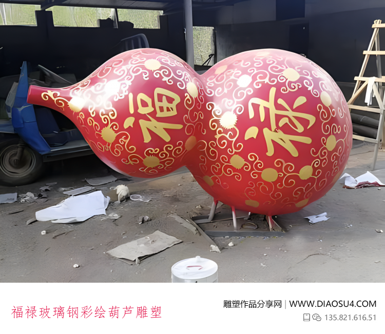 福禄玻璃钢彩绘葫芦雕塑