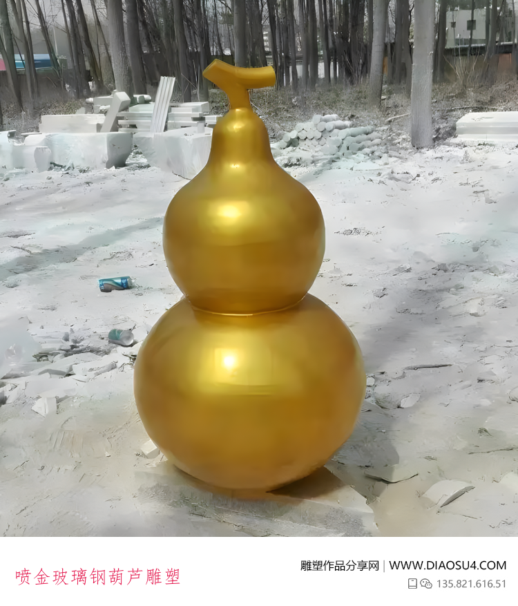 喷金玻璃钢葫芦雕塑