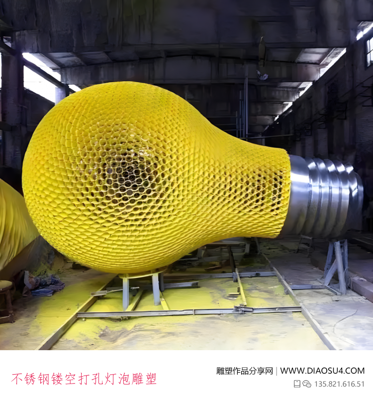 不锈钢镂空打孔灯泡雕塑