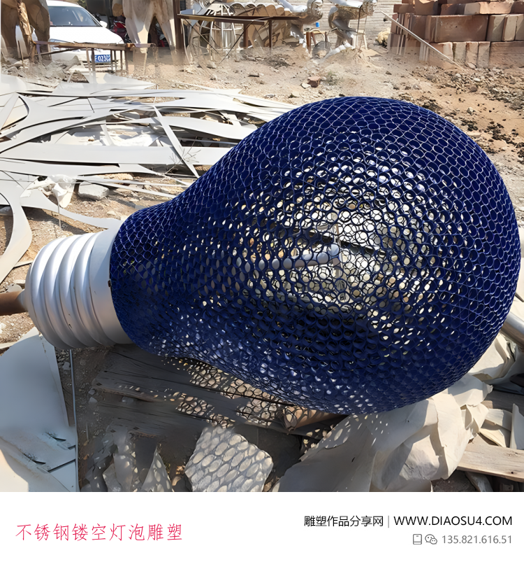 不锈钢镂空灯泡雕塑