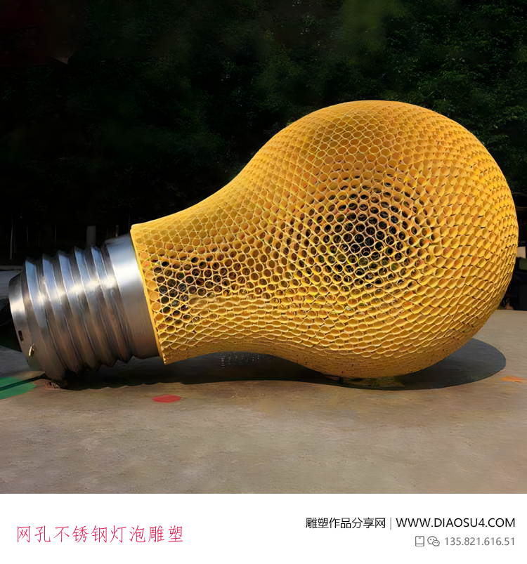 网孔不锈钢灯泡雕塑