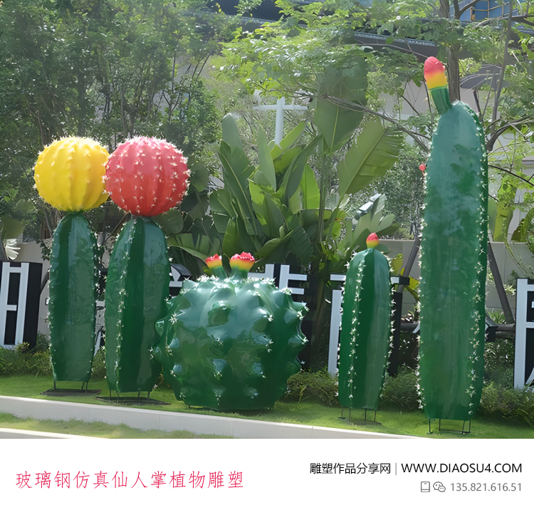 玻璃钢仿真仙人掌植物雕塑 玻璃钢仿真仙人掌植物雕塑