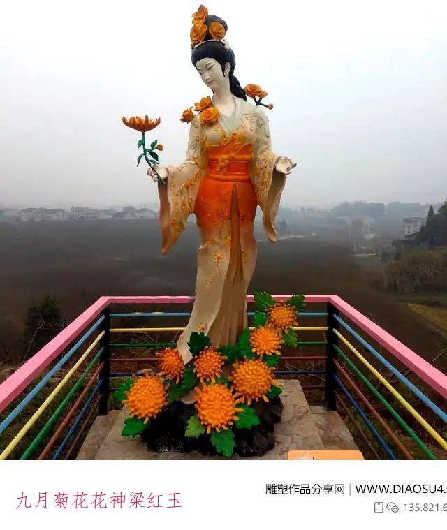 九月菊花花神梁红玉