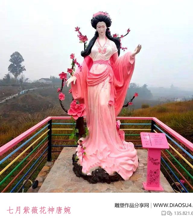 七月紫薇花神唐婉
