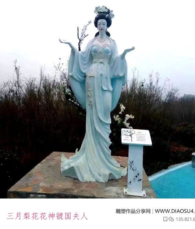 三月梨花花神虢国夫人