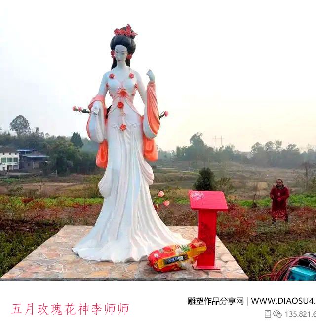 五月玫瑰花神李师师