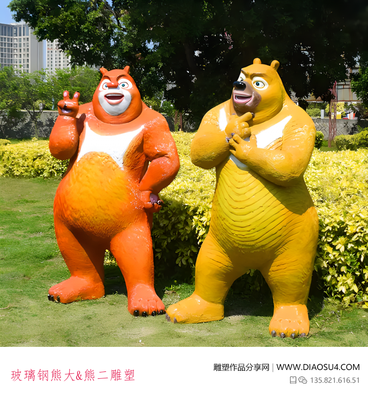 玻璃钢熊大&熊二雕塑