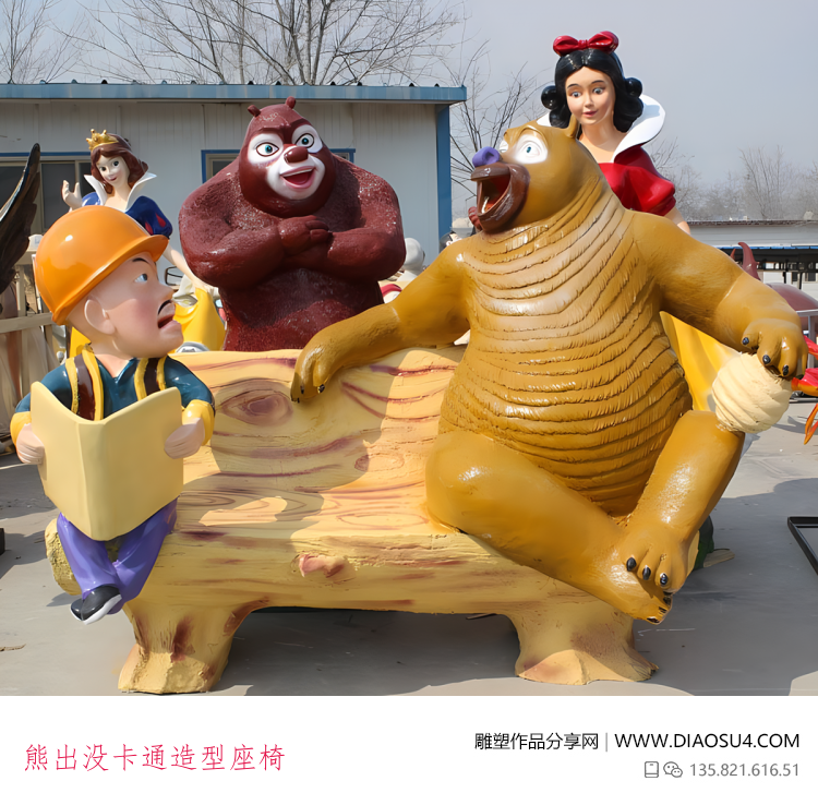 熊出没卡通造型座椅