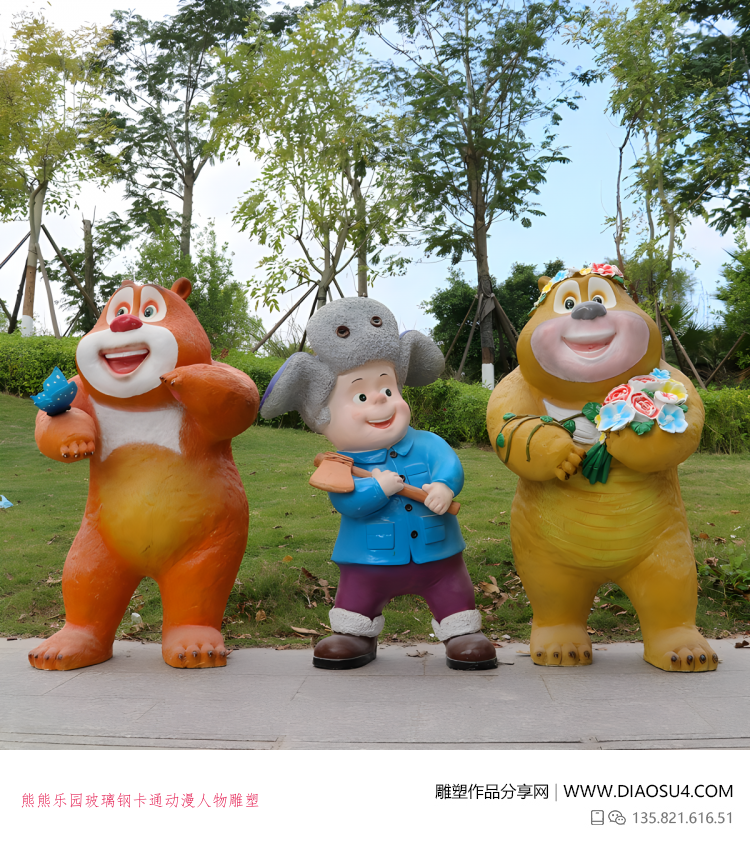 熊熊乐园玻璃钢卡通动漫人物雕塑