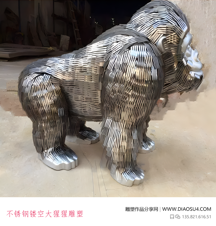 不锈钢镂空大猩猩雕塑 不锈钢镂空大猩猩雕塑