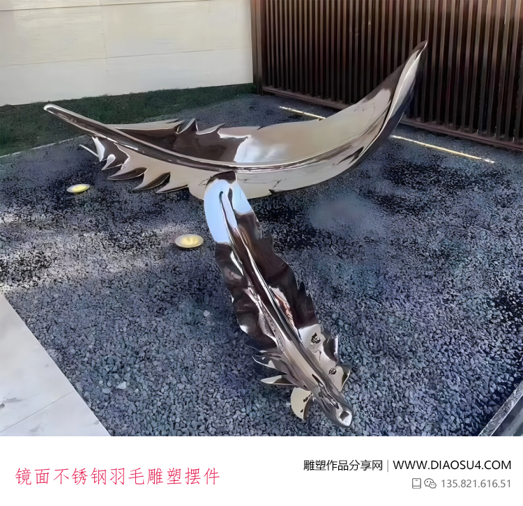 镜面不锈钢羽毛雕塑摆件
