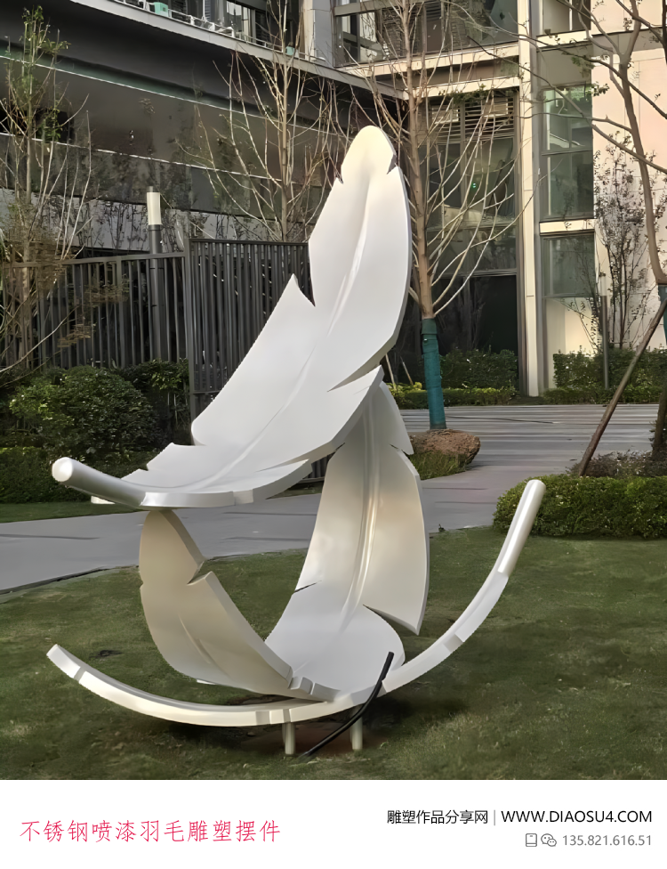 不锈钢喷漆羽毛雕塑摆件