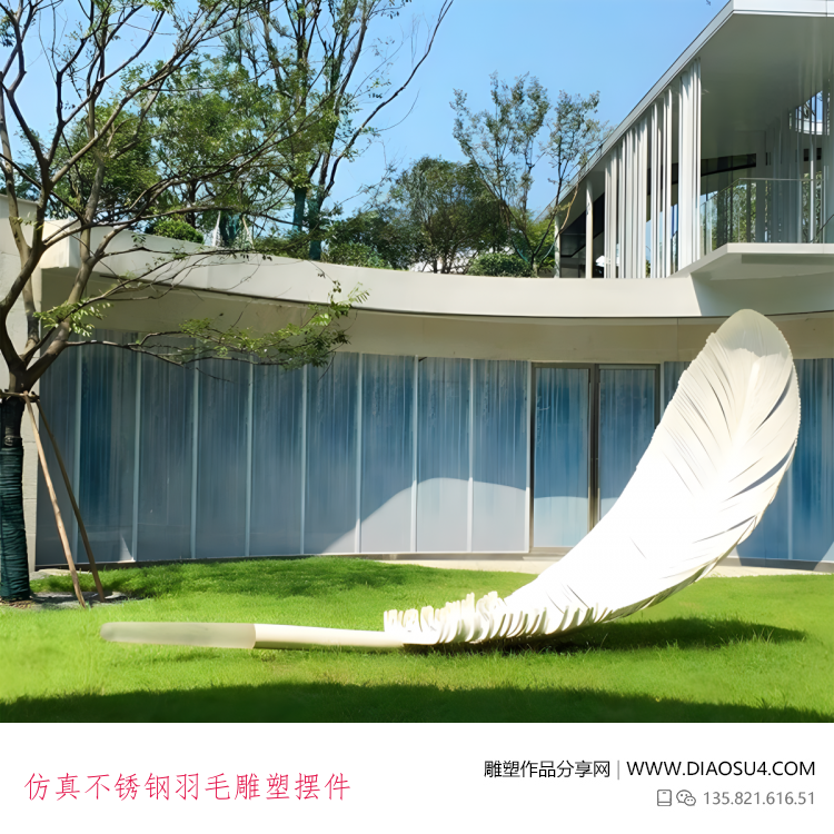 仿真不锈钢羽毛雕塑摆件