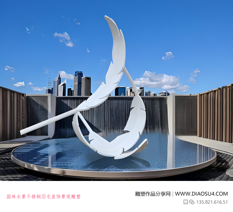 园林水景不锈钢羽毛装饰景观雕塑