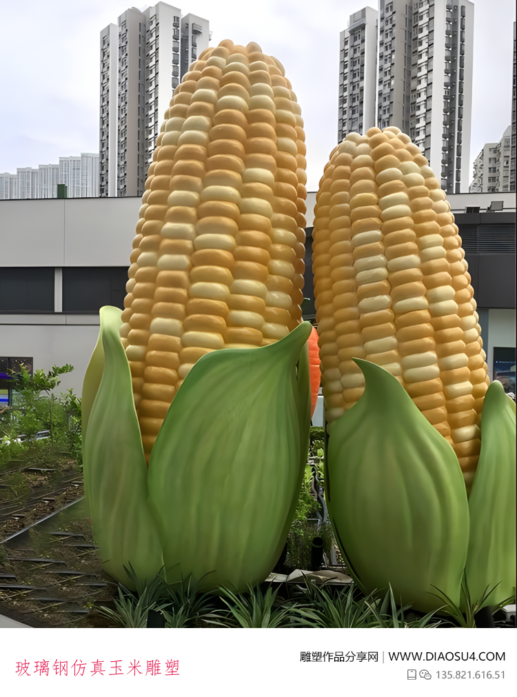 玻璃钢仿真玉米雕塑