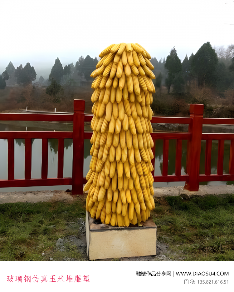 玻璃钢仿真玉米堆雕塑
