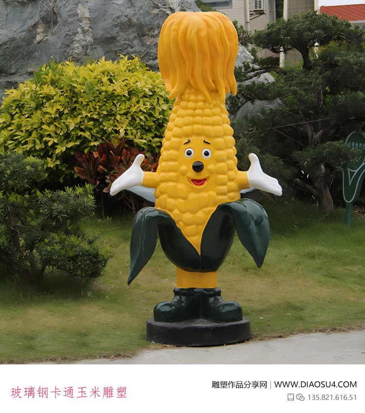 玻璃钢卡通玉米雕塑