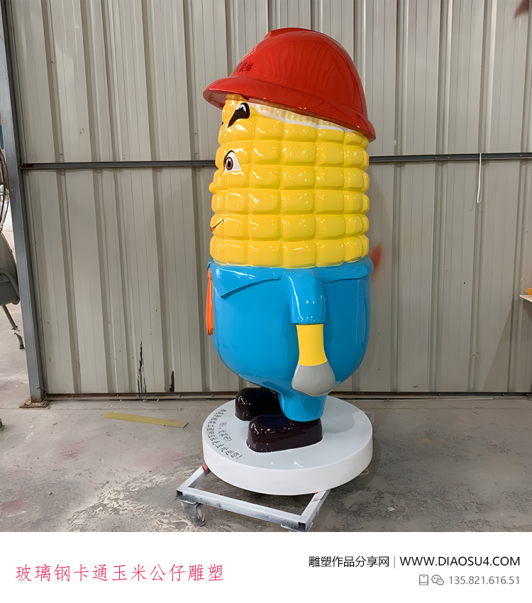 玻璃钢卡通玉米公仔雕塑