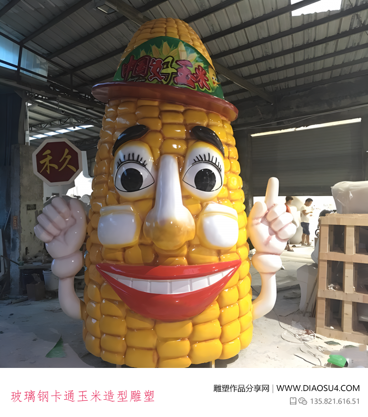 玻璃钢卡通玉米造型雕塑
