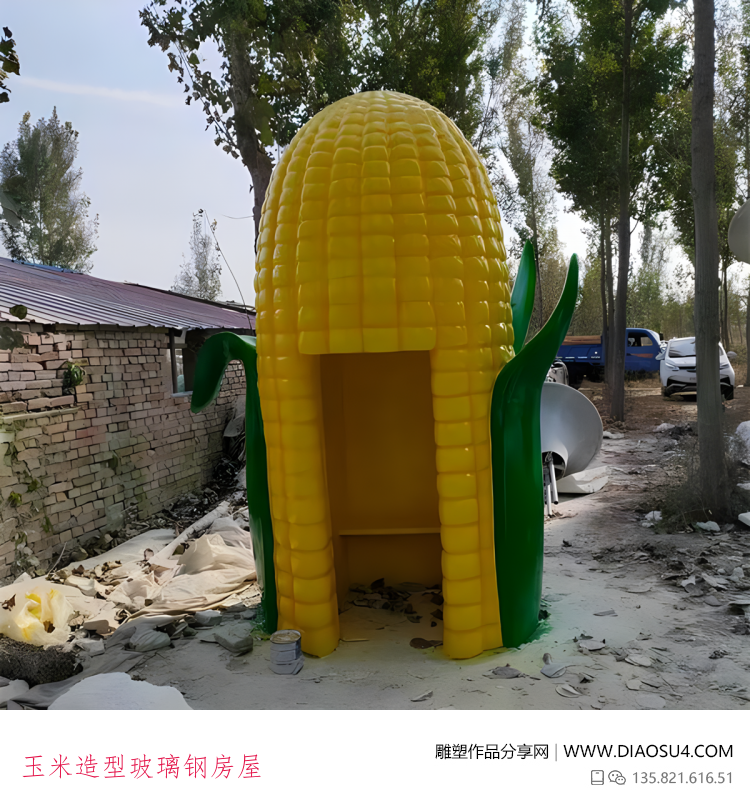 玉米造型玻璃钢房屋