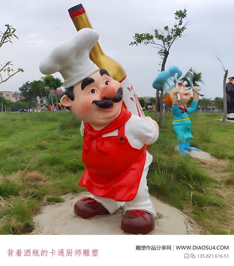 背着酒瓶的卡通厨师雕塑 背着酒瓶的卡通厨师雕塑
