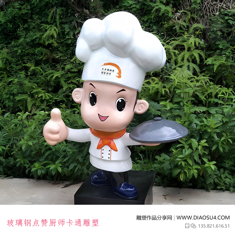 玻璃钢点赞厨师卡通雕塑 玻璃钢点赞厨师卡通雕塑
